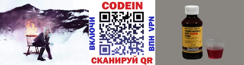 Кодеиновый сироп Lean Purple Drank Грязовец
