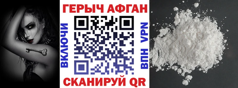 Героин VHQ  Грязовец 