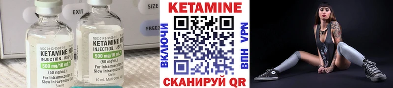 Кетамин VHQ Грязовец
