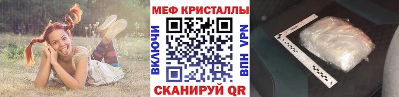 МЕФ кристаллы Грязовец