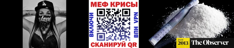 Меф кристаллы Грязовец