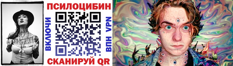 Галлюциногенные грибы ЛСД  Грязовец 